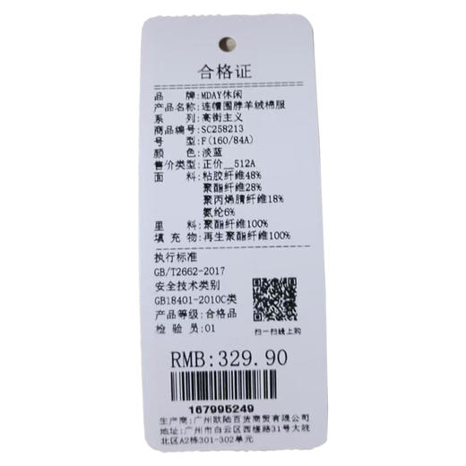 连帽围脖羊绒棉服外套-纪念日百货门店同款167995231 商品图5