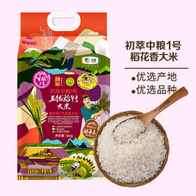 中粮一号五优稻4号五常稻花香5kg（新老包装随机发货）