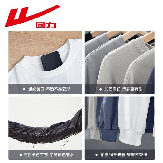 回力秋季纯棉纯色重磅宽松男女百搭同款打底简约圆领长袖上衣T恤 商品图4