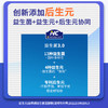 【🔥溯源活动到手均价7.87一盒/99元到手12盒/189元到手24盒】纽新宝NC400广谱益生菌 6条/盒 保质期到27年11月 商品缩略图2