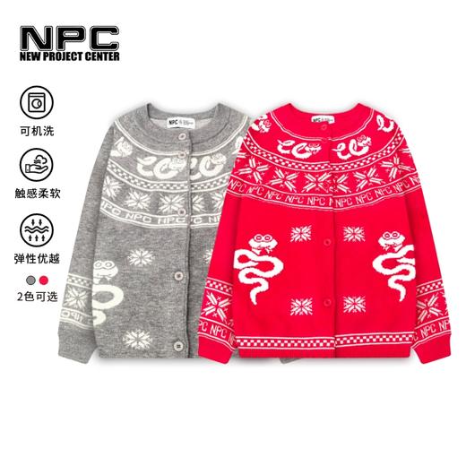 NPC潮牌新年限定【蛇年费尔岛】撞色针织毛衣开衫男落肩NP4CSW35 商品图2