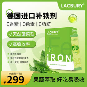 乐哺铁 菠菜复合饮品（铁）10ml *20/盒