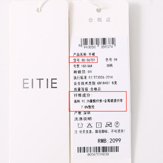 EITIE爱特爱冬季新款时尚通勤气质百搭紫色渐变过膝百褶半身裙8006701 商品图12