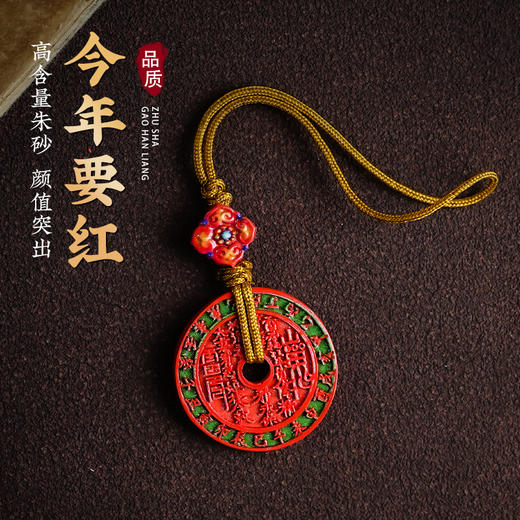 朱砂山gui花钱吊坠挂件装饰品朱砂貔貅/貔貅摆件/雷击枣木貔貅/雷木貔貅吊坠/朱砂长串 商品图3