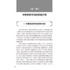 杂病辨治心悟与医案精选 叶瑜 莫志红 主编 中医各家学说的实践价值 中医经典及各家学术精髓的再挖掘9787117375207人民卫生出版社 商品缩略图4