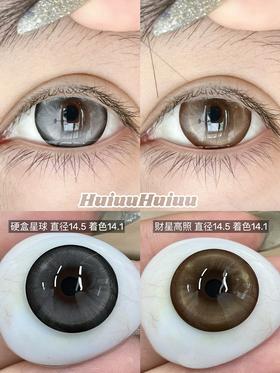 【店主实拍】半年抛大直径 Kaylens-财星高照/硬核星球 -大直径14.5mm-着色14.1mm【 0-800度 无525/575】