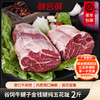 鲜会鲜美国/澳洲进口原切谷饲金钱腱牛腱子肉生鲜五花趾五花腱芯牛肉1kg 生鲜不支持七天无理由 商品缩略图0