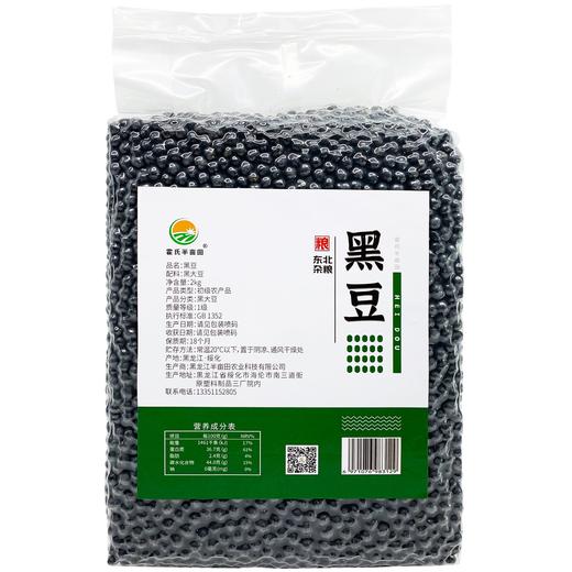霍氏半亩田硒都黑豆2kg/块 商品图0
