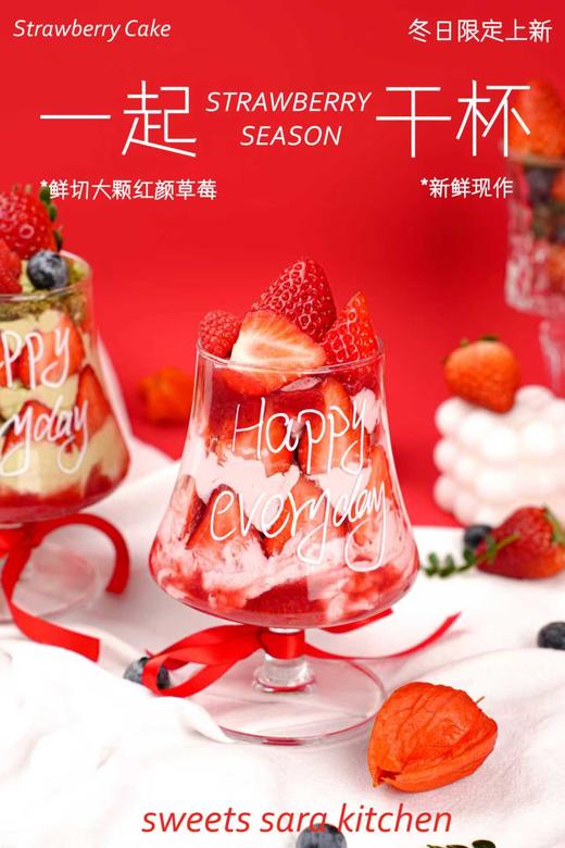 一起干杯 商品图4