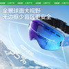 【KK树】豆丁小雪兔滑雪镜KQ25117 商品缩略图6
