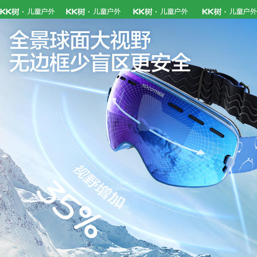 【KK树】豆丁小雪兔滑雪镜KQ25117 商品图6