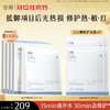 【双十二狂欢节】【重磅星品】谷雨依克多因复原修护贴盒装 （5片/盒）抵御项目后光热损  修护热·敏·红 商品缩略图0