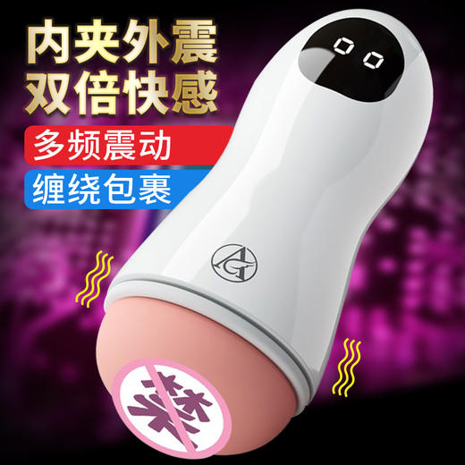 【年末亏本清仓】理想电动飞机杯 商品图1