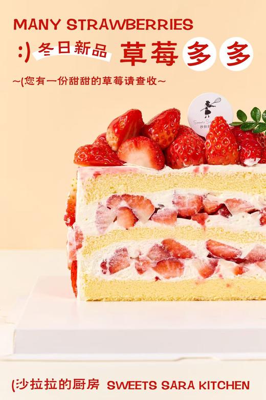 草莓多多 商品图7