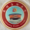 泉州洛阳中学（夏） 商品缩略图0