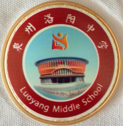 泉州洛阳中学（夏） 商品图0