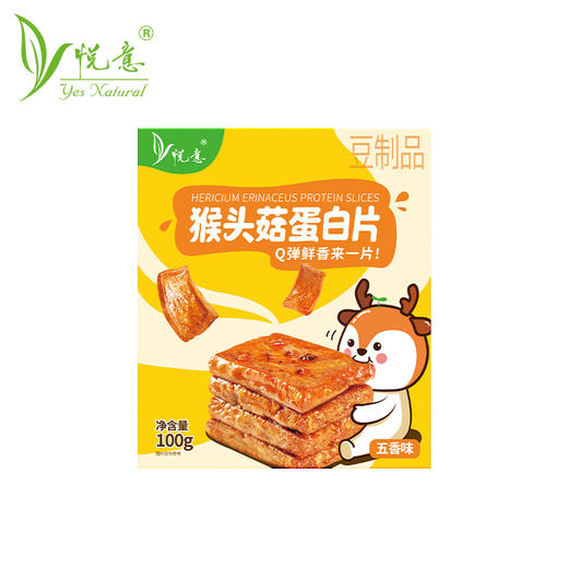 【悦意】猴头菇蛋白片-五香味 商品图5
