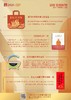 “马到成功，和谐共生” 2026年书香礼盒 商品缩略图1
