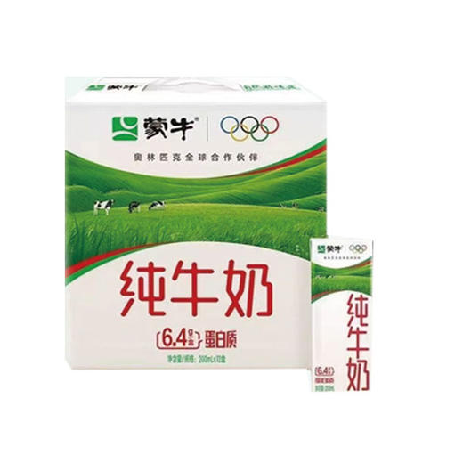 【24.9元/箱】蒙牛纯牛奶200ml*12盒(0404130) 商品图0