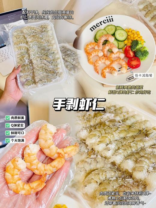 原浆手剥虾仁 商品图0