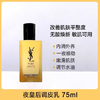 【双旦礼遇季 新品】ysl圣罗兰夜皇后调皮水乳补水套盒 调皮水精华150ML+调皮乳液75ML+礼盒礼袋 商品缩略图4