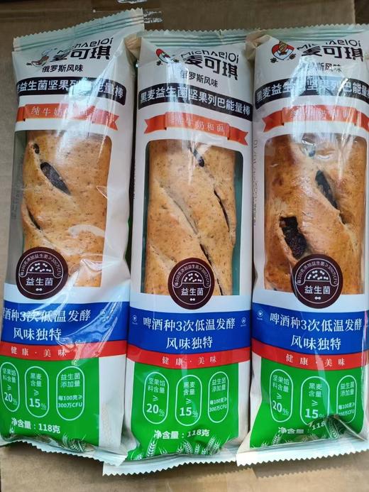 列巴礼盒，黑麦益生菌坚果能量棒 商品图4