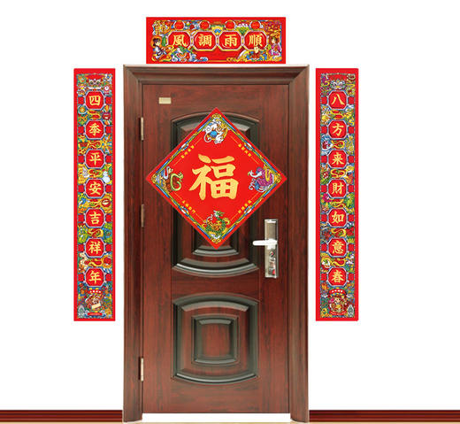 05【2026年老元吉送福对联】+锦囊专拍链接 商品图4