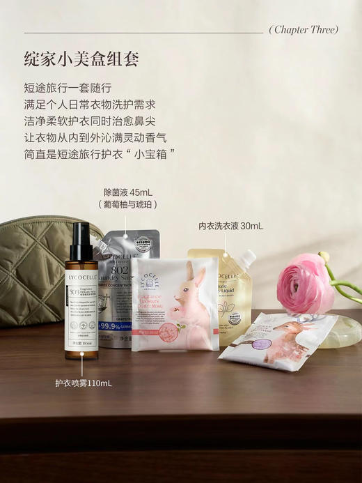 绽家旅行洗衣组合/绽家小美盒——直接满足所有的旅行洗衣需求✈️ 商品图0