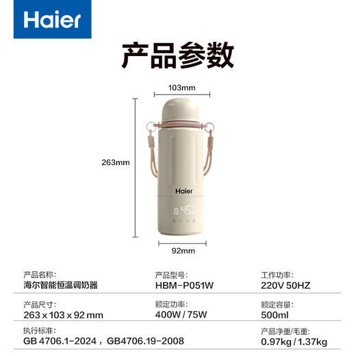 海尔便携式烧水壶户外旅行随行保温杯双层不锈钢恒温多段控温泡奶机调奶器儿童保温杯电热水壶0.5L 商品图8