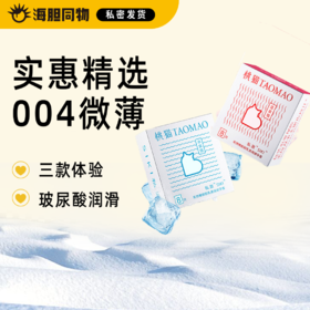 私激SIKI 桃猫004玻尿酸润滑安全套