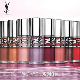 ysl圣罗兰25年新款啵啵唇冻水光口红唇釉08 05 04 03 01润唇蜜持久留色正品