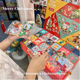 【圣诞集合品】圣诞玩具大狂欢！积木/手链/拼图/魔法瓶/圣诞树等圣诞装饰等一应俱全！