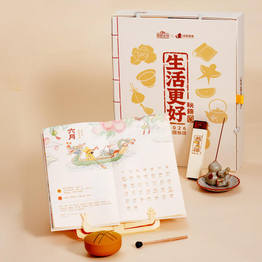 2026新年台历 商品图0