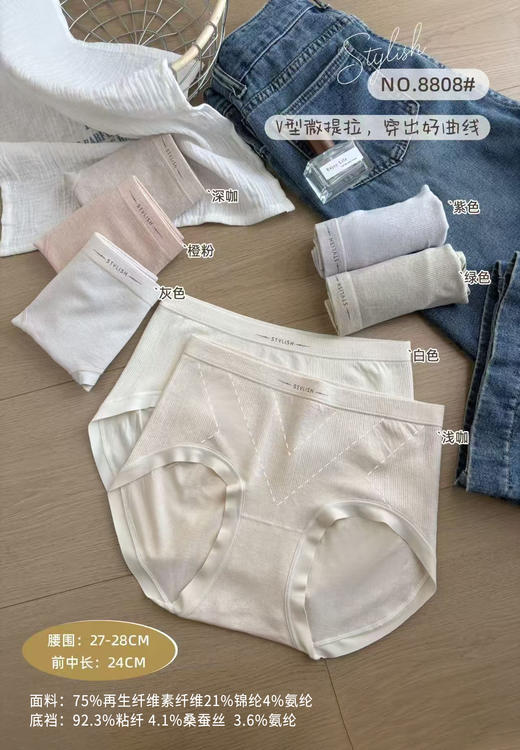 女士中高腰收腹高弹力无缝舒适内裤三角裤8808 商品图0