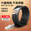 网线千兆超6六类家用电脑路由器连接线8芯室内外宽带网络跳线成品 可开0.2米2米3米短成品网线超5五类网络跳线1米1m 7六6类千兆光猫原配 商品缩略图1