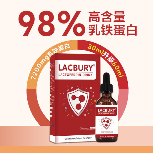 乐哺力饮品（乳铁蛋白）60ml/瓶 商品图2