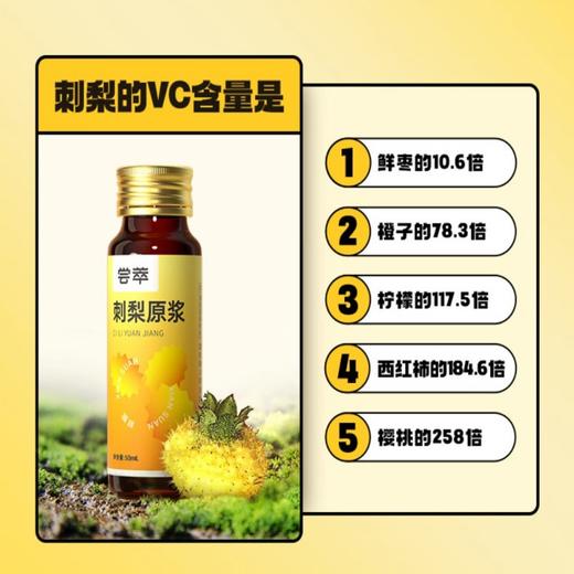 杞里香 尝萃刺梨原液500ml+杞里香 尝萃沙棘原浆500ml 商品图2