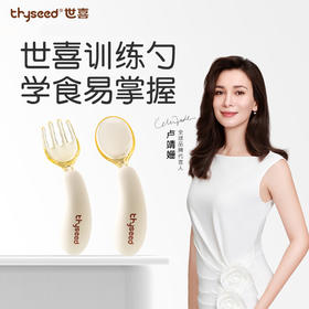世喜 训练勺 (PPSU叉+PPSU勺) 两只装