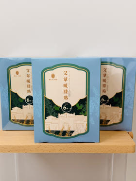 【雷允上·艾草暖膝贴】膝关节救星🌟送父母首选多种草本植物🌿效果更突出，选用🔺陈年艾叶、生姜、肉桂、等多种草本植物