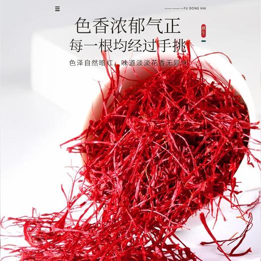 福东海 伊朗藏红花礼盒12克【伊朗进口】优质全长红丝 花柱鲜红完整 女性滋补藏红花 七夕节礼物 商品图3