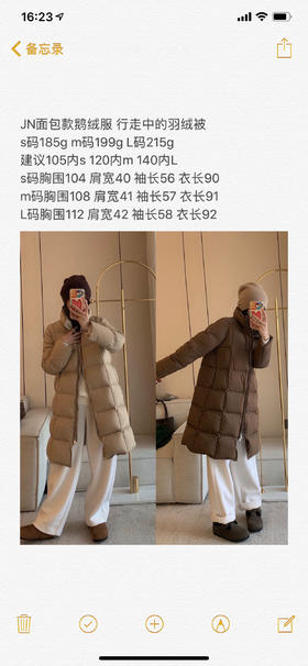 直发 纯正货江南家的中长款鹅绒服，行走中的羽绒被
