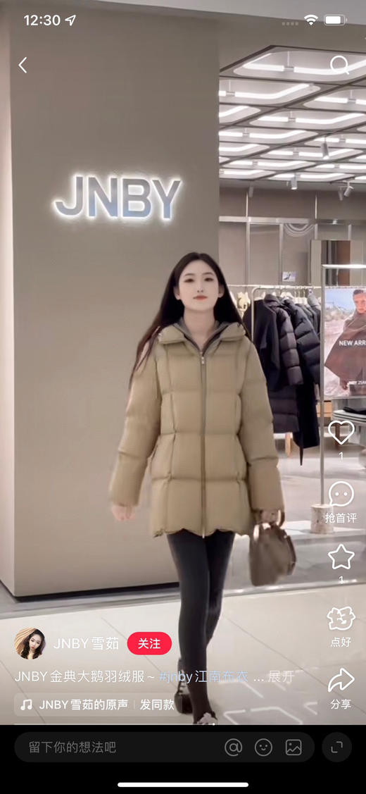 直发 纯正货江南家的中长款鹅绒服，行走中的羽绒被 商品图4