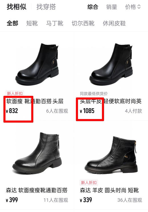 直发 抵押货清仓！巨保暖的加绒短，真皮软牛皮鞋面靴切尔西靴 商品图10