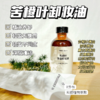 【精油养卸 水感速溶 深层清洁】苦橙叶卸妆精油 120ml 15元素 商品缩略图0