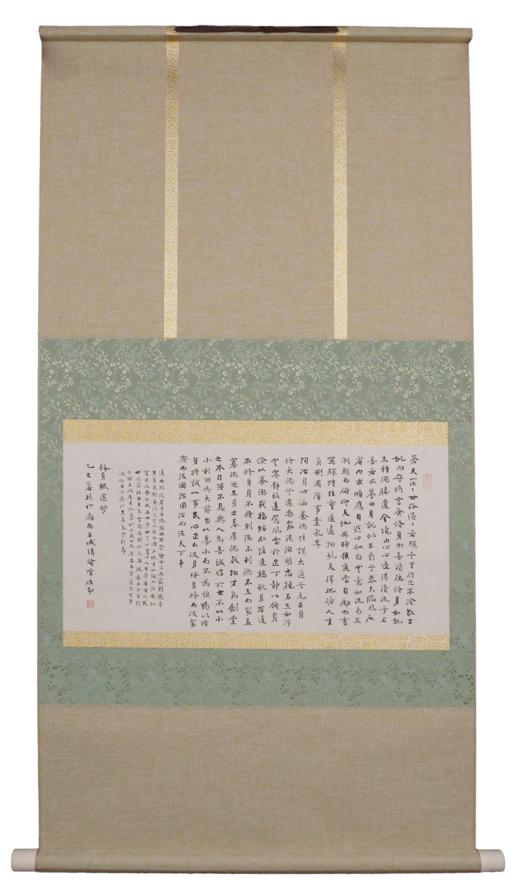 林伟劲《修身赋选钞》23x46cm 手写纸本宣纸书法作品 裱后100x58cm 商品图2