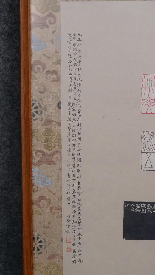 林伟劲《摹赵之谦为五斗米折腰》印屏 35x22cm 裱后51.5x31.5cm 商品图5