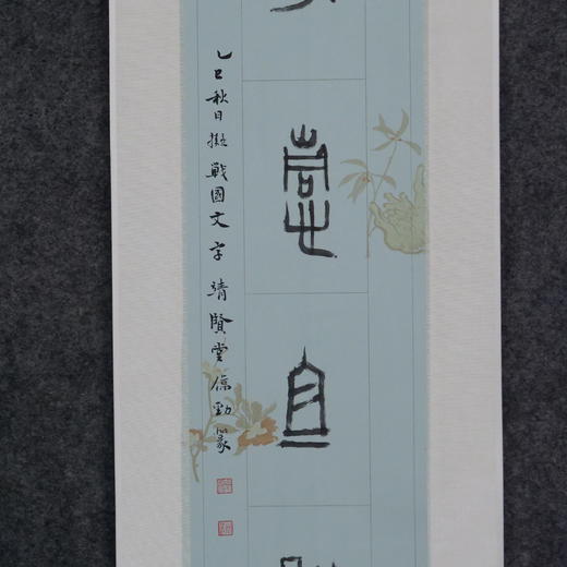 林伟劲《无事此静坐，有情且赋诗》67x14cm 手写纸本宣纸书法对联作品 成品150x22cm，一对（两张） 商品图8