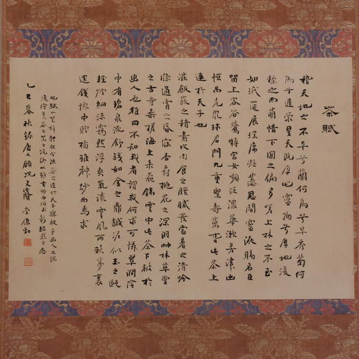 林伟劲《茶赋》22x31.5cm 手写纸本宣纸书法作品 裱后107x34cm 商品图5