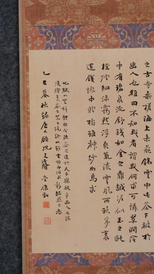 林伟劲《茶赋》22x31.5cm 手写纸本宣纸书法作品 裱后107x34cm 商品图7