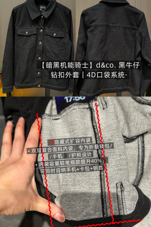 黑牛仔钻扣外套（波哥穿M） 商品图3